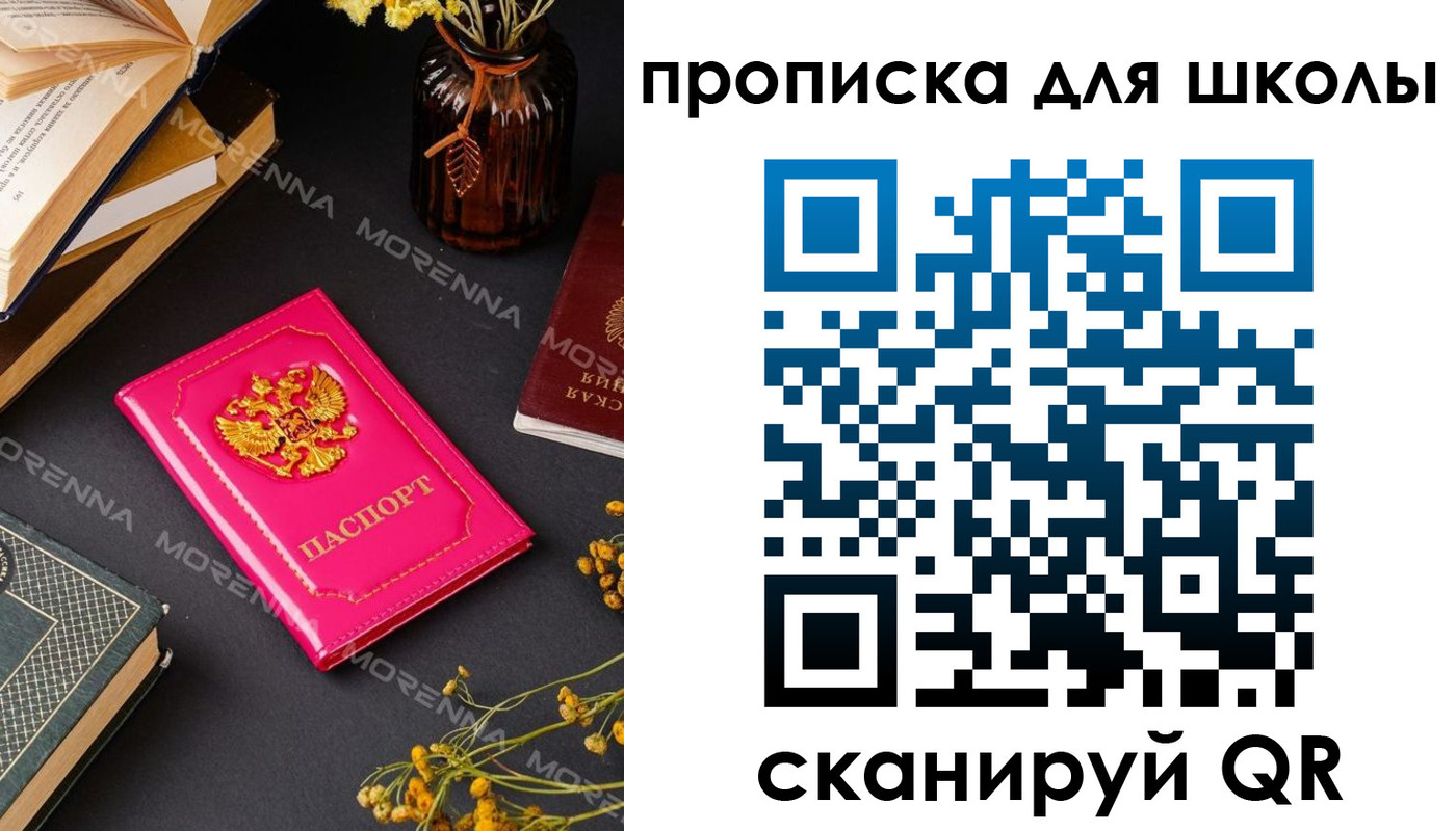 найти адрес прописки в Сорочинске