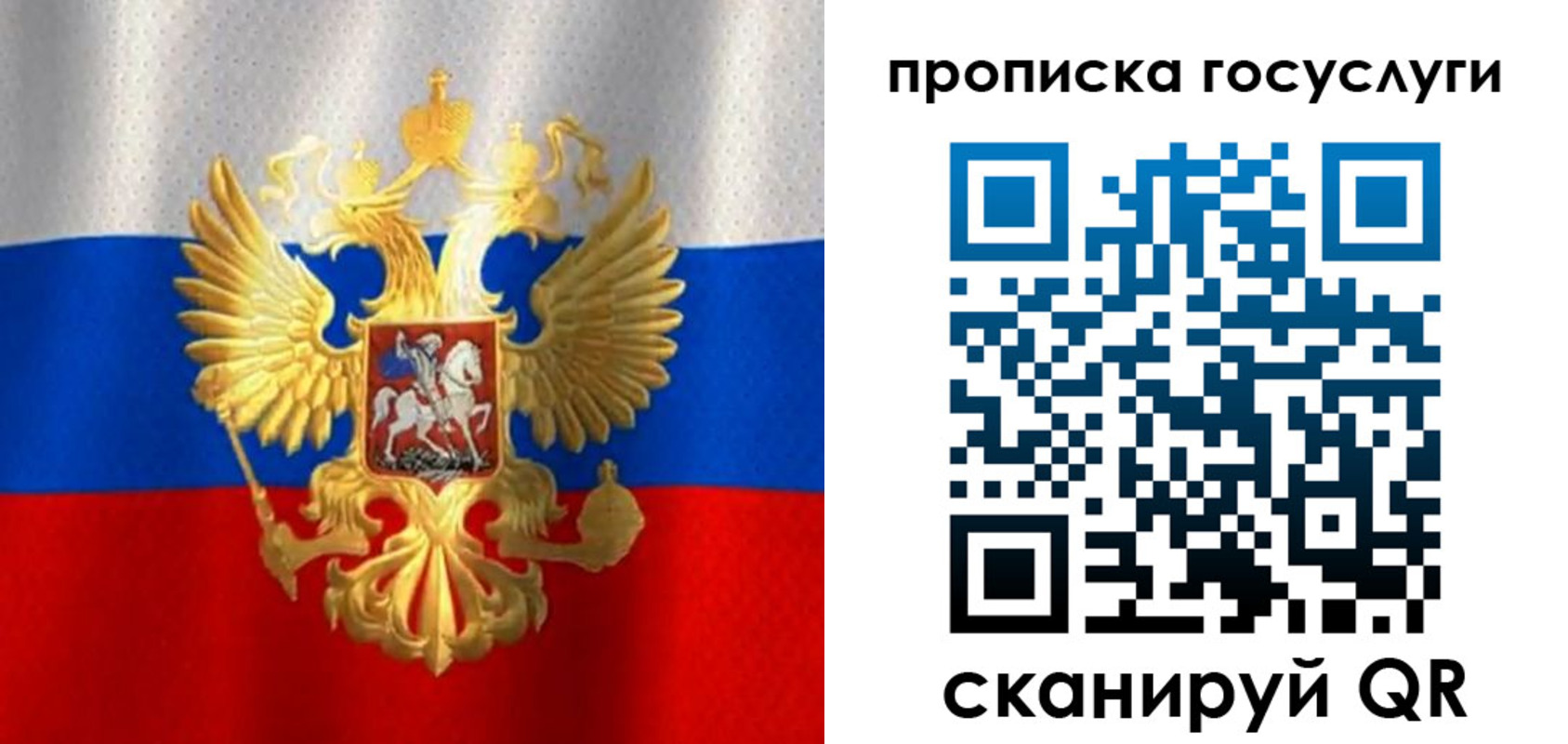 временная регистрация в Сорочинске