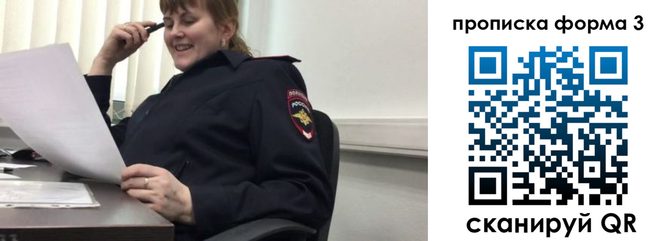прописка регистрация в Сорочинске