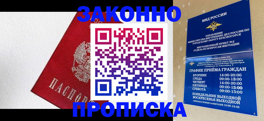 регистрация для дет. сада в Сорочинске