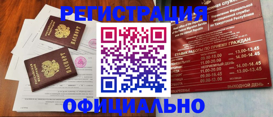 пропишу в квартире в Сорочинске