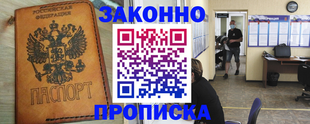 временная регистрация надежно в Сорочинске